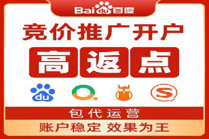 竞价推广开户策略解析：如何选择合适的平台
